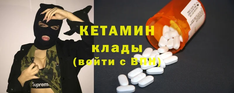 Кетамин ketamine  Апшеронск 